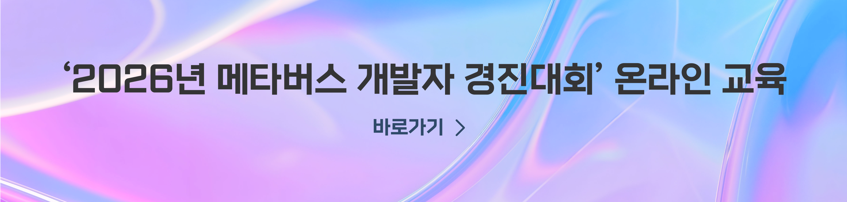 온라인 교육 배너 모바일