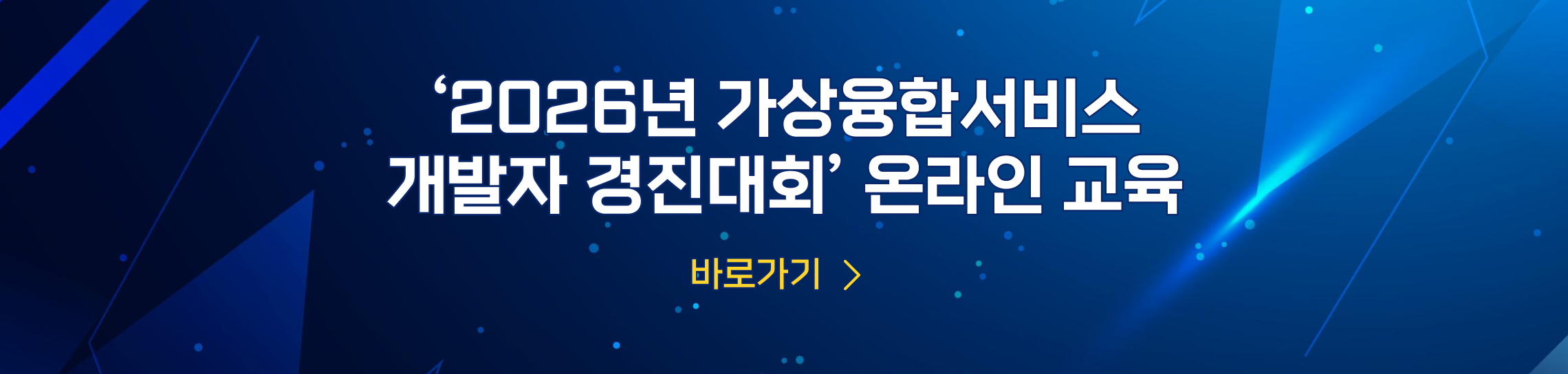 온라인 교육 배너 모바일