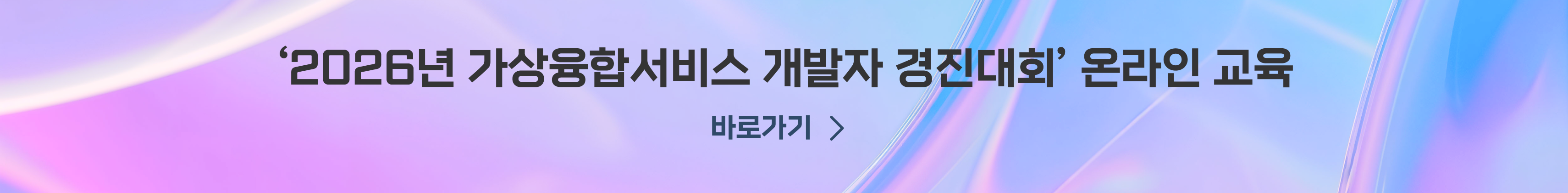 온라인 교육 배너 데스크탑