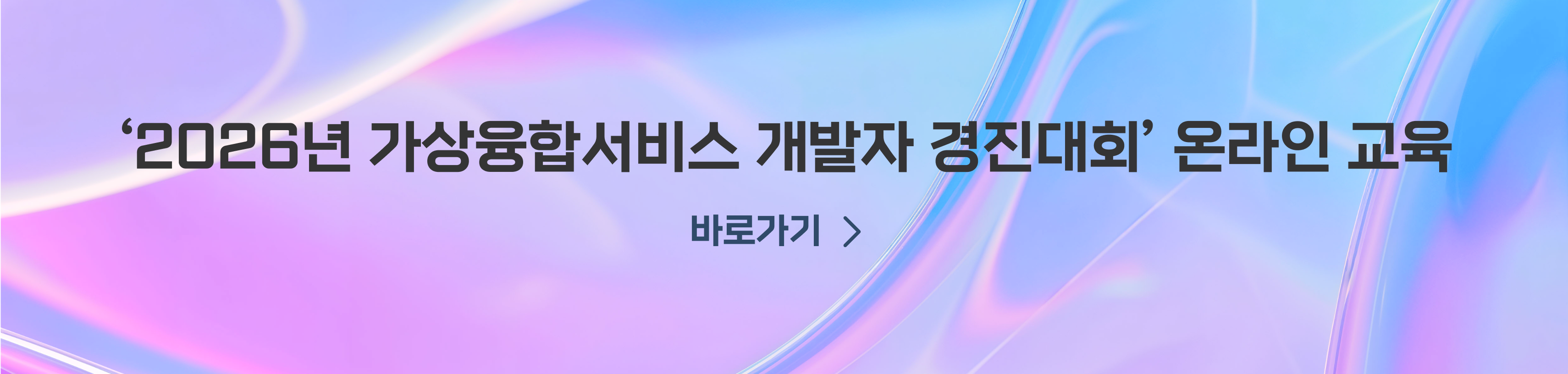 온라인 교육 배너 모바일