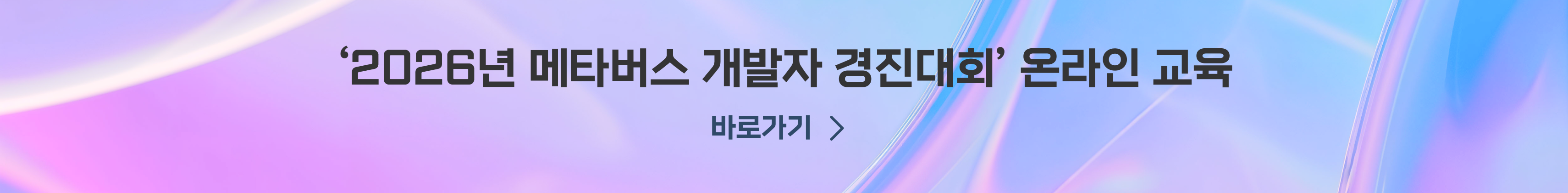 온라인 교육 배너 데스크탑